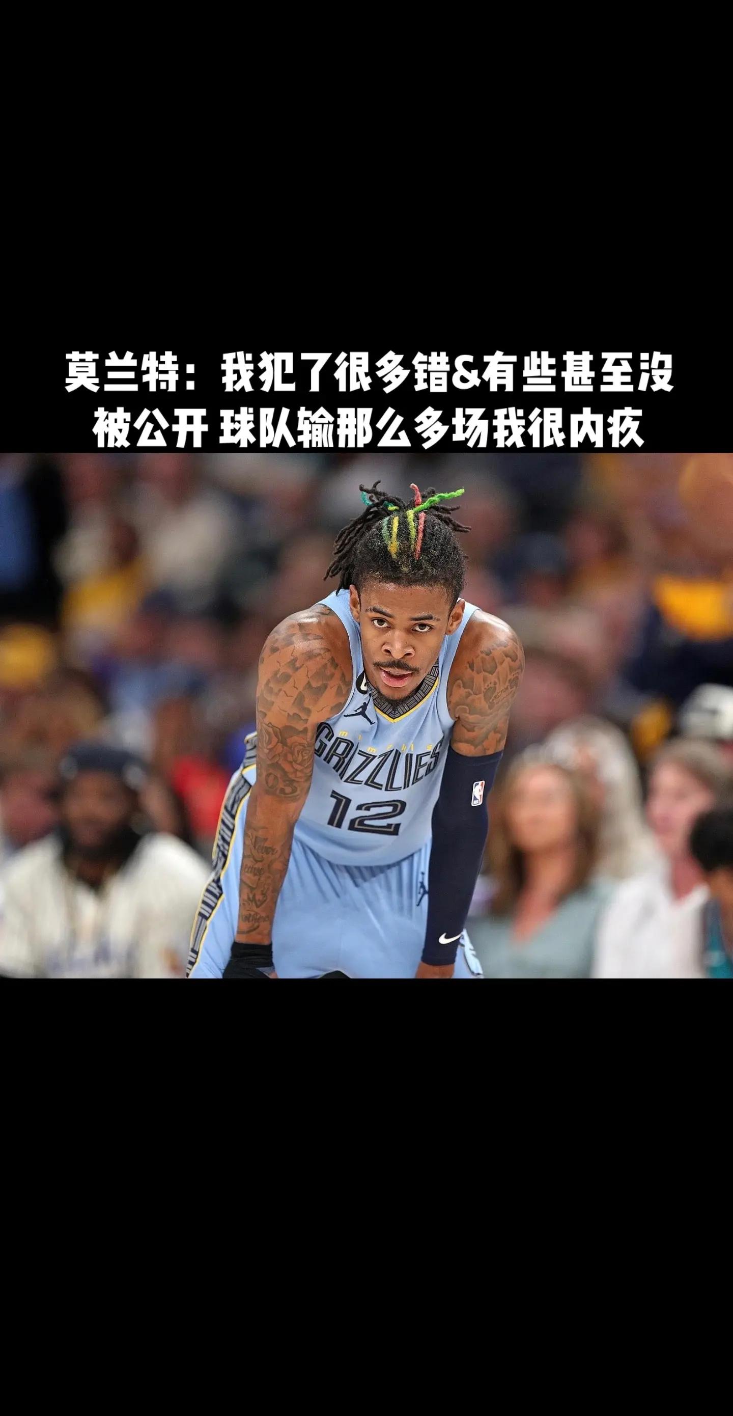 莫兰特，官方宣布新规，冲击季后赛！